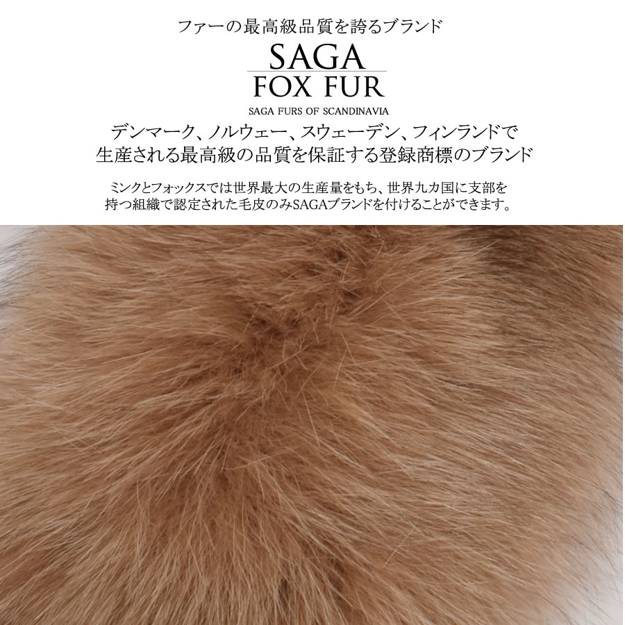 訳ありアウトレット ファー マフラー SAGA フォックス マフラークリップ付 マフラ- 結婚式 フォックス サガフォックス 毛皮・ファー プレゼント ギフト フォックスマフラー 結婚式 ミセス ファッション(FF4090)