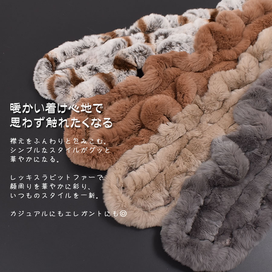 レッキスラビット フリル マフラー レッキス ふわふわ リアルファー レディース フリルデザイン 秋冬 ギフト  ミセス ファッション(FM3606)