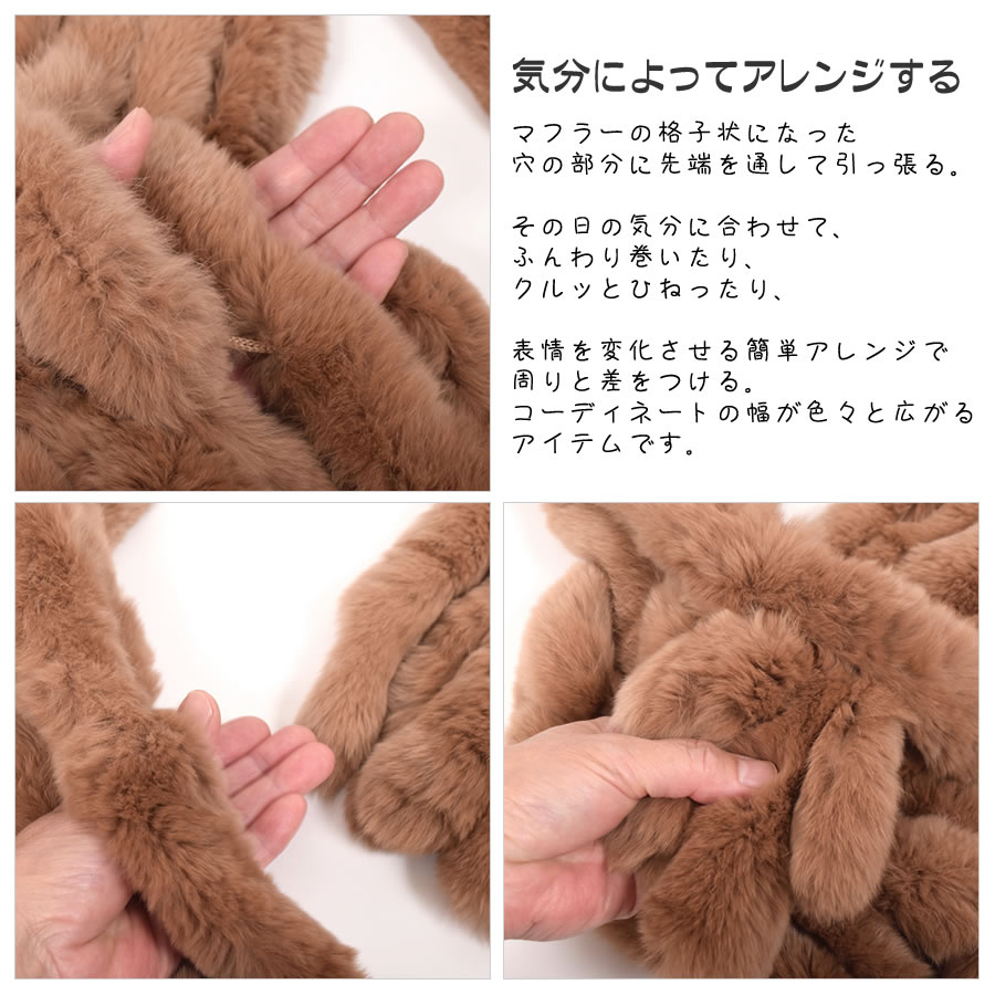 レッキス ラビット マフラー ファーマフラー レディース カジュアル フォーマル プレゼント ラビットファー ミセス ファッション(FM3607)