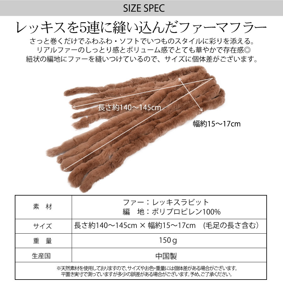 レッキス ラビット マフラー ファーマフラー レディース カジュアル フォーマル プレゼント ラビットファー ミセス ファッション(FM3607)