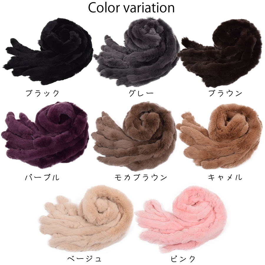 レッキス ラビット マフラー ファーマフラー レディース カジュアル フォーマル プレゼント ラビットファー ミセス ファッション(FM3607)