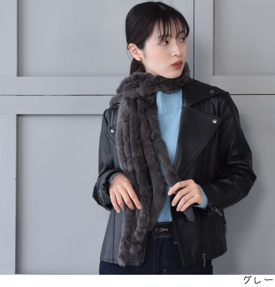 レッキス ラビット マフラー ファーマフラー レディース カジュアル フォーマル プレゼント ラビットファー ミセス ファッション(FM3607)