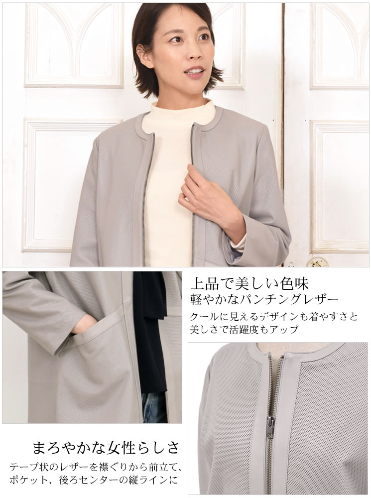 本革 ラム レザー パンチング ノーカラー コート   [Merfirge]パンチングレザー ドット柄 レディース ジャケット 秋 冬 春 ノーカラー 襟なし (kt8021)