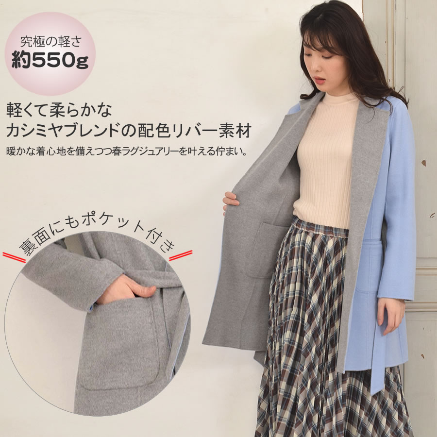 テーラーコート[MONCADA]カシミヤ 混紡 リバーシブル カシミア ウール ウィメンズ レディース コート ダブルフェイス リバーシブル アウター ミドル丈 テーラー チェスター (CW1630)