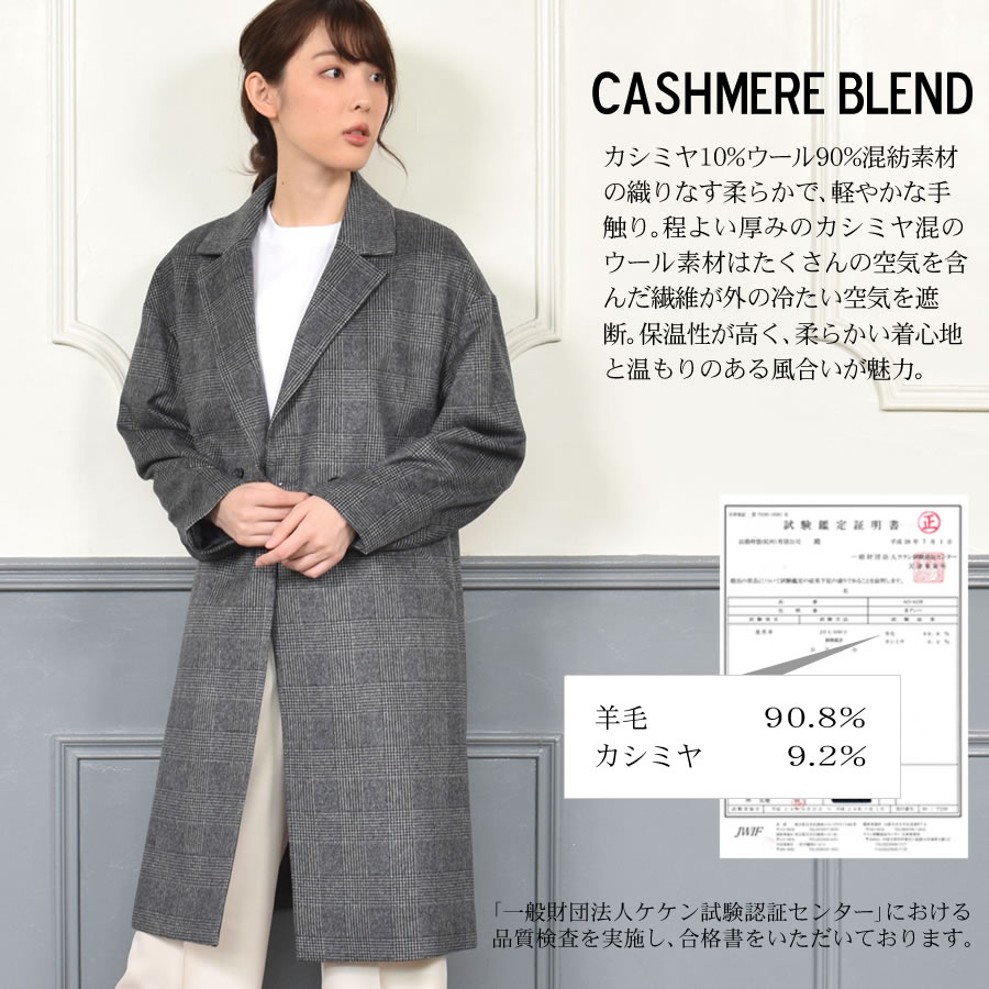 チェスターコート カシミヤ コート ウール混 グレンチェック ウール 