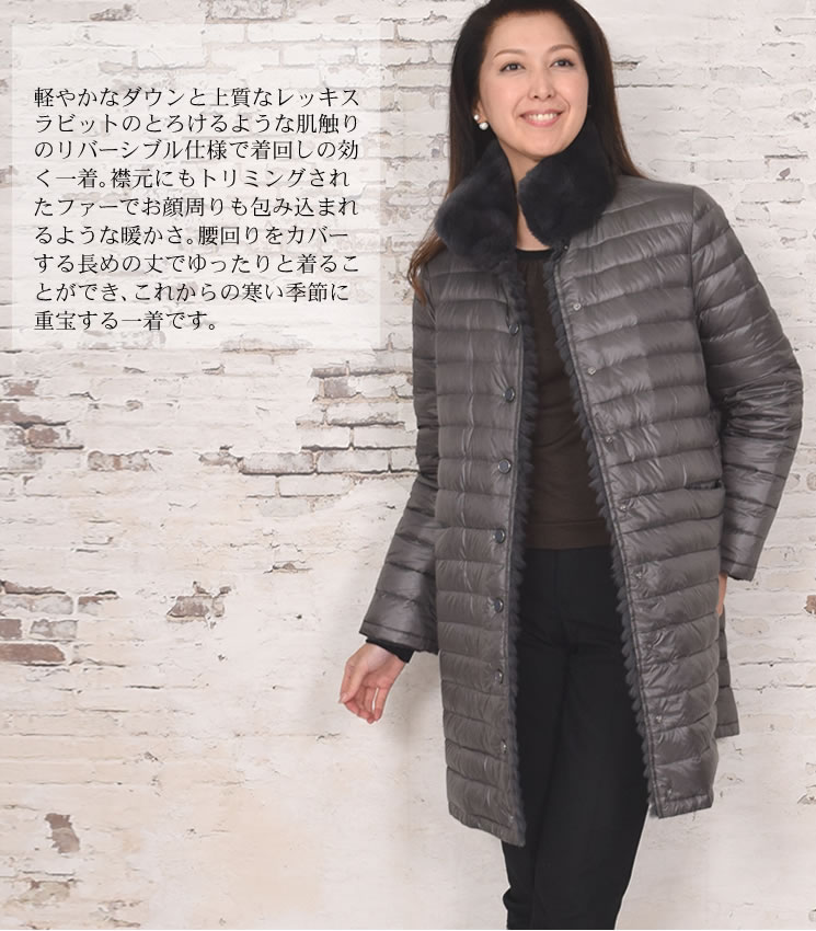 ダウン & レッキス リバーシブルコート 毛皮 ファー 女性用 レデイース ラビット コート  プレゼント ギフト ミセス ファッション(rr8470)