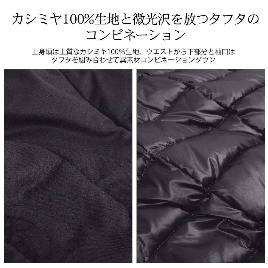 [メルファージュ] ダウン＆カシミヤ カシミア 100% コート フォックス付き レディースダウン モード 高級 新作 down downコート(d3140)