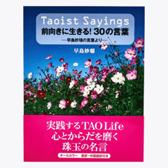 Taois Sayings !30θ ̯θդ