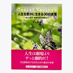 Taoist Sayings ˭30θ ϷҡҡŷԤθդ
