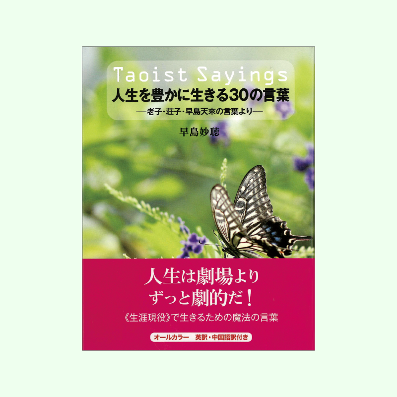Taoist Sayings ������˭����������30�θ��� ��Ϸ�ҡ���ҡ�����ŷ�Ԥθ��դ���