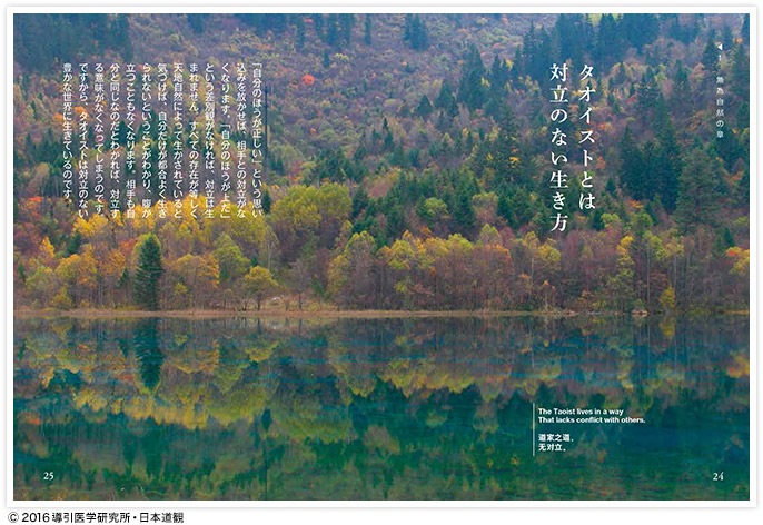 Taoist Sayings ˭30θ ϷҡҡŷԤθդ