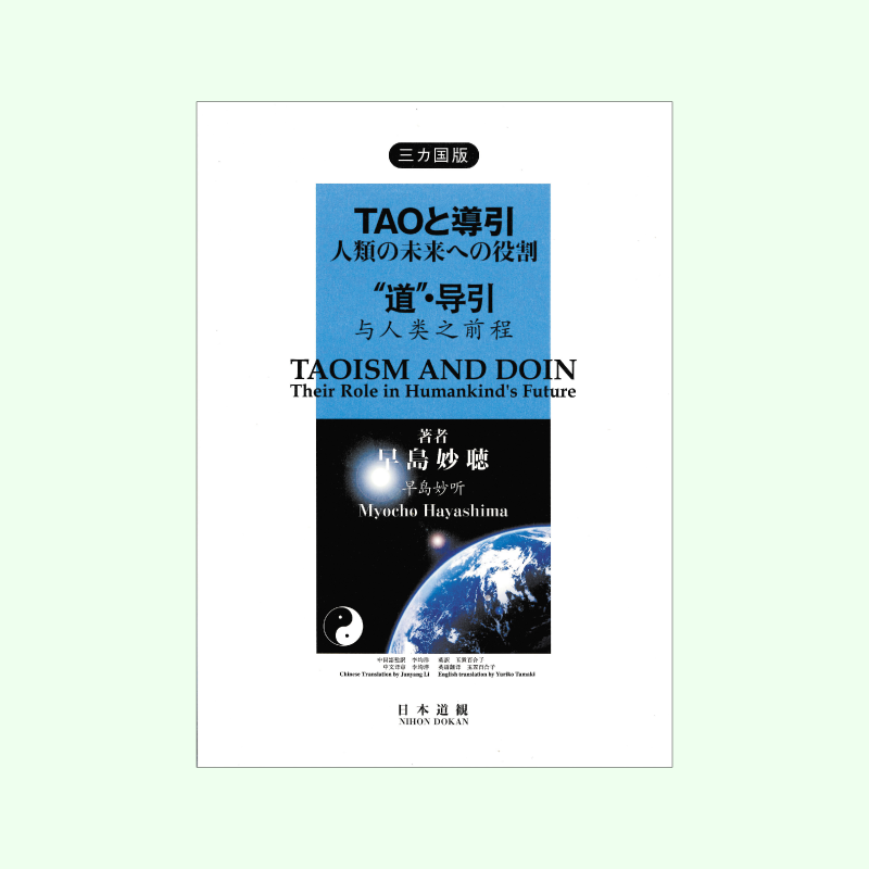 TAO��Ƴ�� -�����̤��ؤ����-