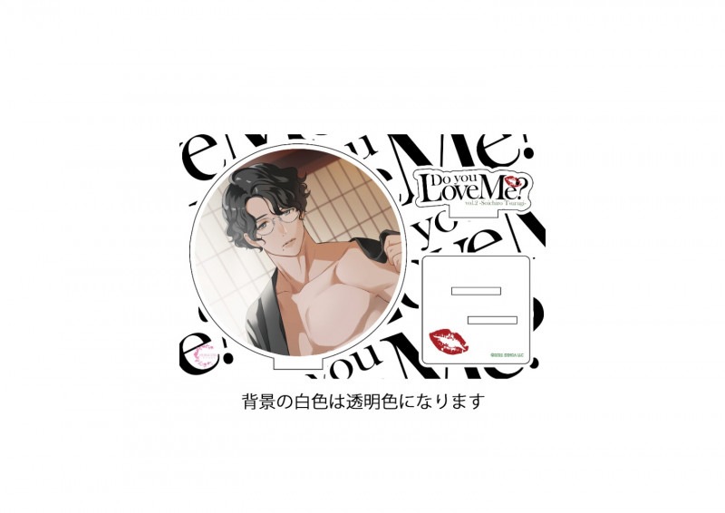 【フェア対象】Do you Love Me? vol.2 Soichiro Tsurugi アクリルスタンド
