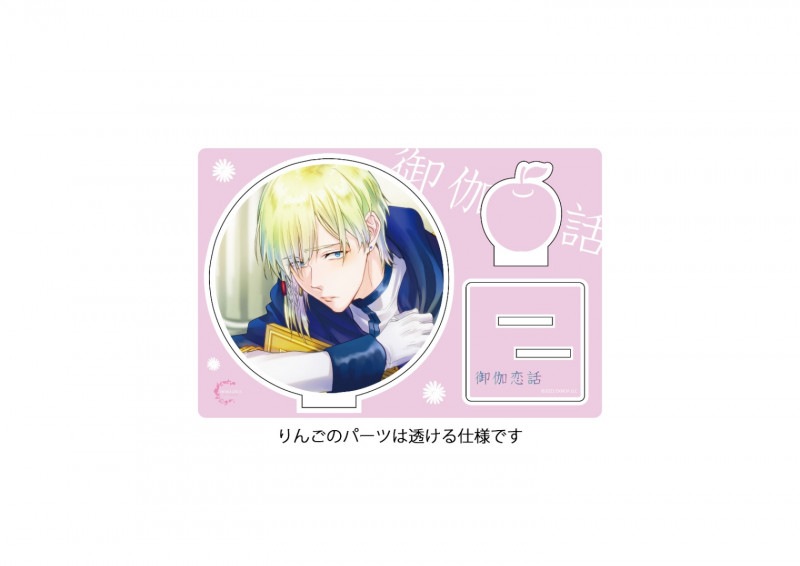 【フェア対象】御伽恋話 おうじさまとしらゆき アクリルスタンド