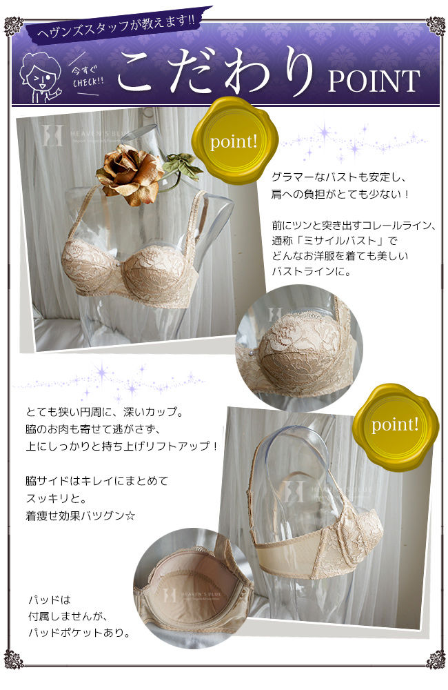 コレール ブラジャー Corele 9475 リフトアップブラ Dカップ E