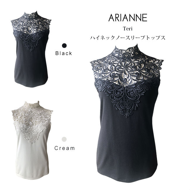 トップス レディース レース 春夏 アリアンヌ Teri ハイネックノースリーブ トップス ノースリーブ きれいめ 40代 上品 ハイネックtシャツ お洋服 ヘヴンズブルー ランジェリー 育乳ブラジャー の相談 トップス レディース レース 春夏 アリアンヌ Teri ハイネックノースリーブ トップス ノースリーブ きれいめ 40代 上品 ハイネックtシャツ お洋服 ヘヴンズブルー ランジェリー 育乳ブラジャー の相談