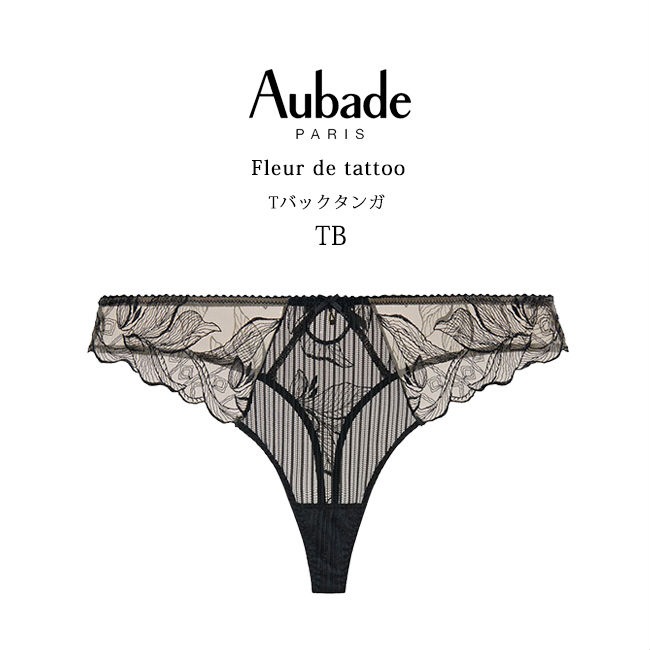 タンガショーツ 大きいサイズ オーバドゥ Fleur De Tattoo タンガ ブラック 総レース Tバック インポート ランジェリー レース セクシー Aubade 40代 50代 タンガ Tバック ヘヴンズブルー ランジェリー 育乳ブラジャー の相談 タンガショーツ 大きいサイズ オーバドゥ Fleur De Tattoo タンガ ブラック 総レース Tバック インポート ランジェリー レース セクシー Aubade 40代 50代 タンガ Tバック ヘヴンズブルー ランジェリー 育乳ブラジャー の相談