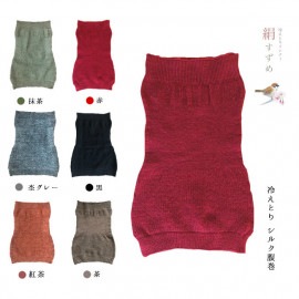 【 予約商品-1月末〜2月上旬入荷 】 絹すずめ 腹巻き シルク&ウール 内側シルク100% 日本製 【ネコポス可 1点のみ可】 腹巻 シルク 大きい サイズ フリーサイズ ウール 保温 冷え性 冷えとり