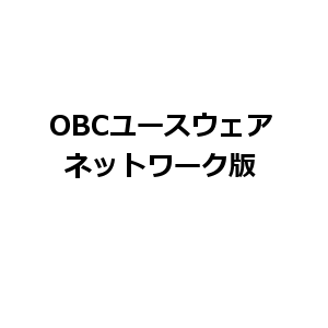 OBC�桼�������� NSH2������i���꡼�� �ͥåȥ���� / �����С��ץ��������ɲå��󥹥ȡ����