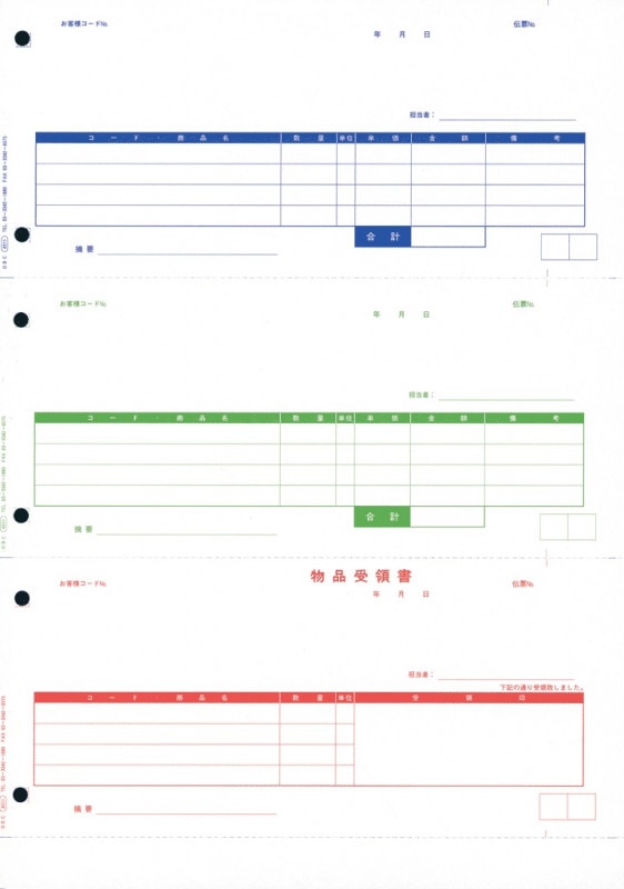 OBC奉行サプライ 4211 単票納品書4行 商奉行