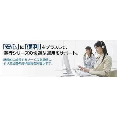 保守契約 OMSS (蔵奉行i11スタンドアロン)1年 【ディスク送付なし】