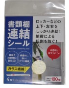�ƥ������ե����ӥ� ����êϢ�륷���� RSG-100 4������