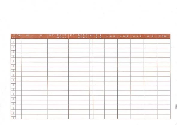 PCA PA1231G 工事原価台帳A 1000枚