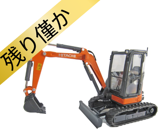 ALL ITEMS | 日立建機日本オンラインストア