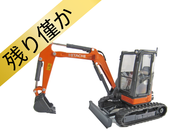 ALL ITEMS | 日立建機日本オンラインストア