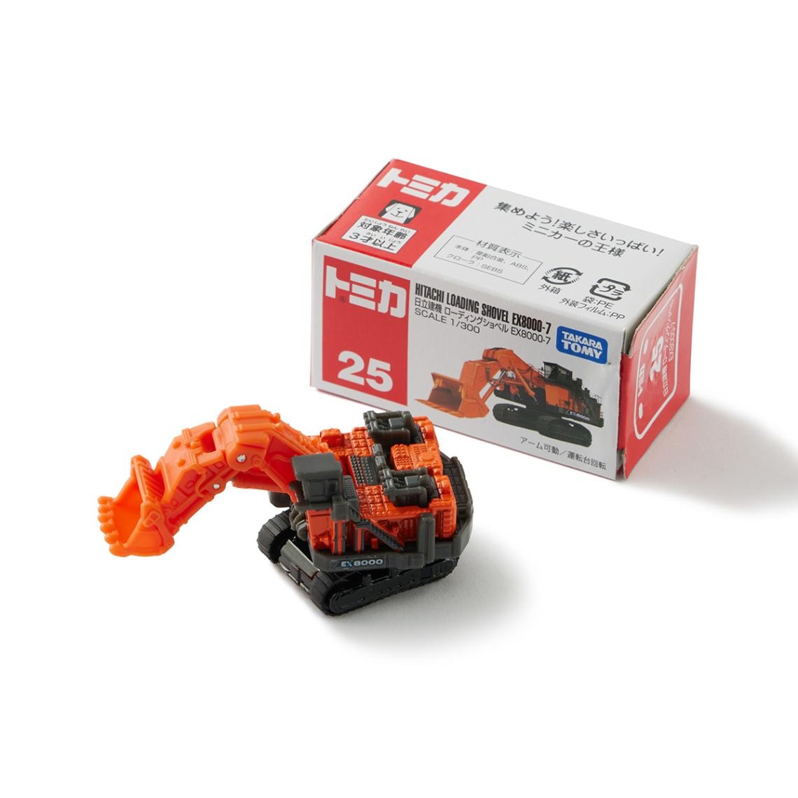 ヒイロ ユイ ベスト8 エリア トミカ ローディングショベル EX8000-7 | TOMICA | 日立建機日本