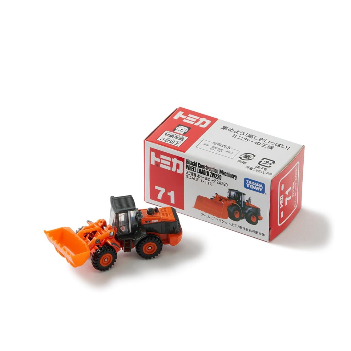 トミカ ホイールローダ ZW220 | TOMICA | 日立建機日本オンラインストア