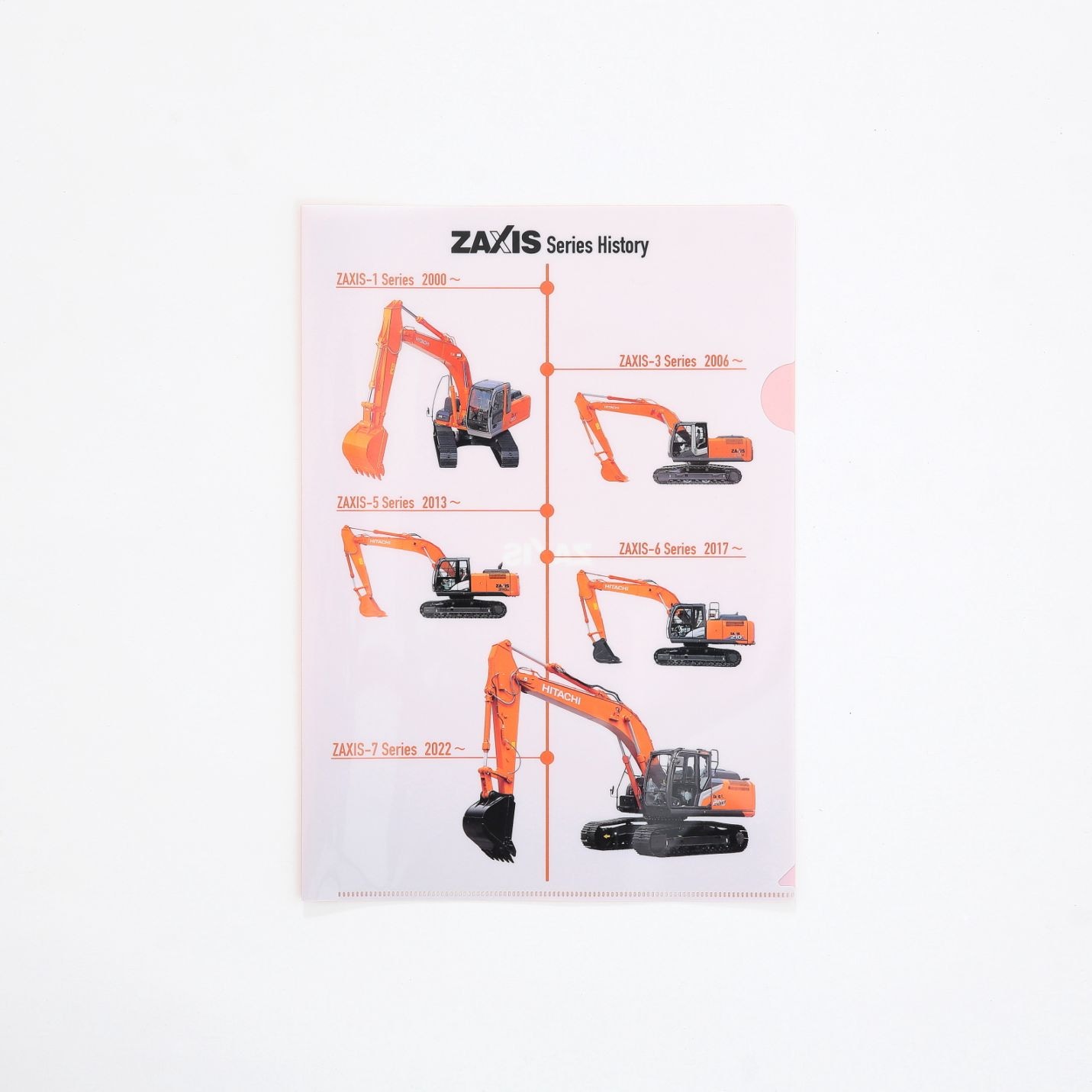 クリアファイル_ZAXISヒストリー