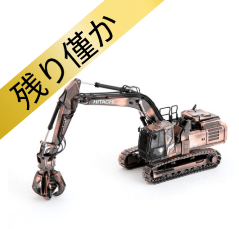 日立建機日本オンラインストア【公式】