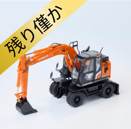 日立建機日本オンラインストア【公式】