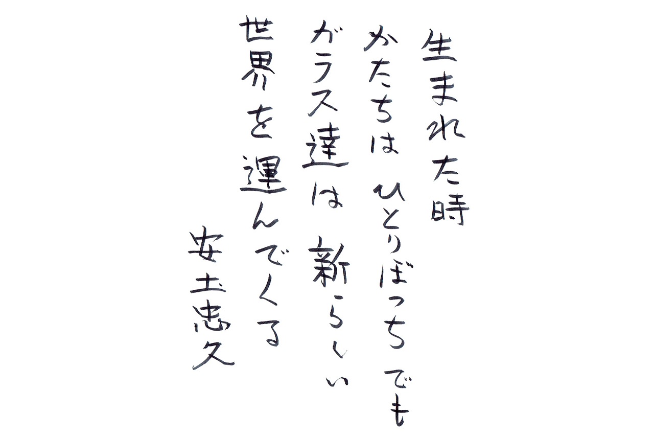 安土忠久|小鉢片口