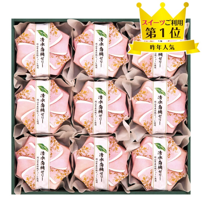 【夏ギフト】岡山清水白桃ゼリー PCH-30P