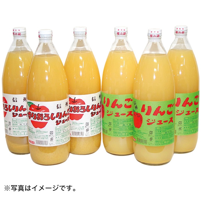 【夏ギフト】りんごジュースセット