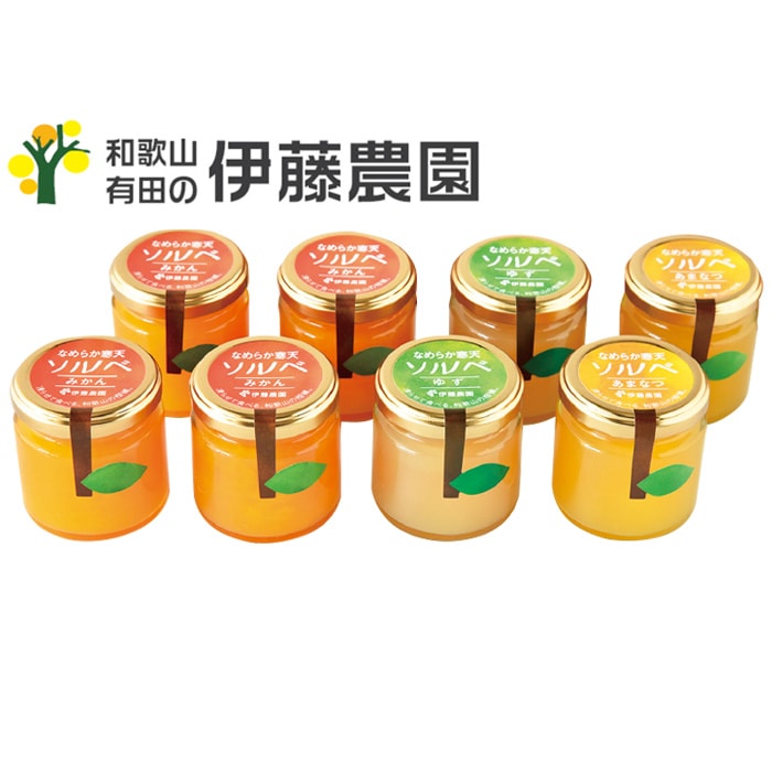 【夏ギフト】凍らせて食べるなめらか寒天ソルベ8個セット