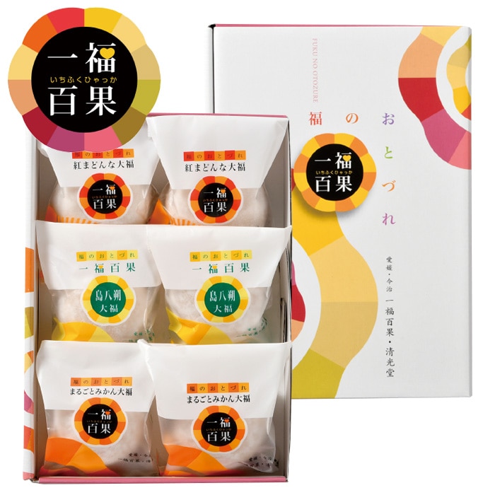【夏ギフト】愛媛の柑橘大福詰め合わせ