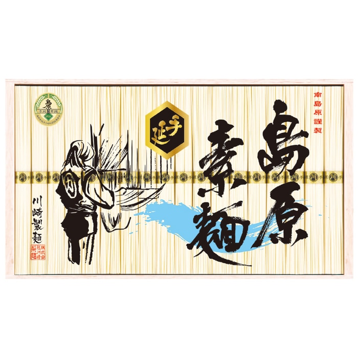 【夏ギフト】川_ 島原手延素麺ギフト NKS-30K