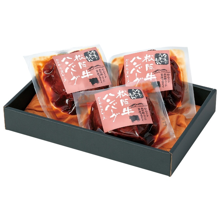 【夏ギフト】松阪牛ハンバーグ 3個入り