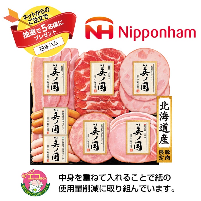 【夏ギフト】北海道 プレミアム 美ノ国 ギフトセット7種 UKH-38