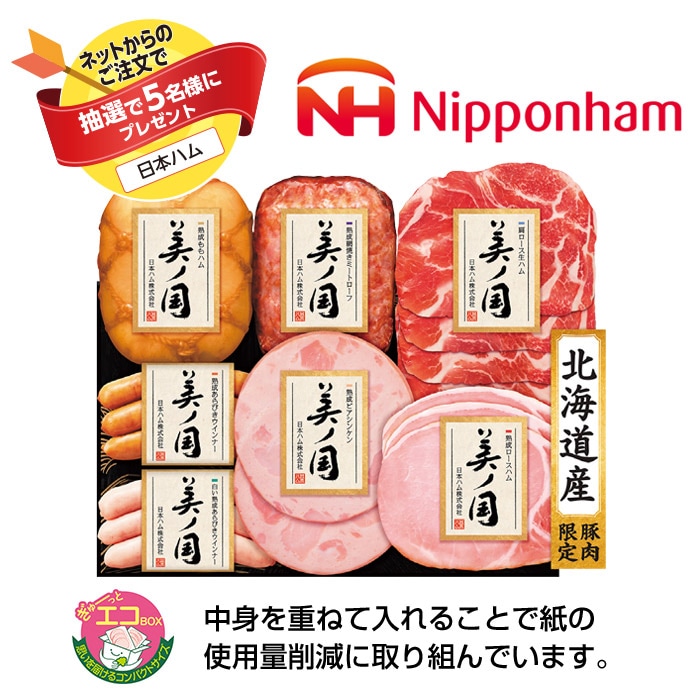 【夏ギフト】北海道 プレミアム 美ノ国 ギフトセット7種 UKH-53