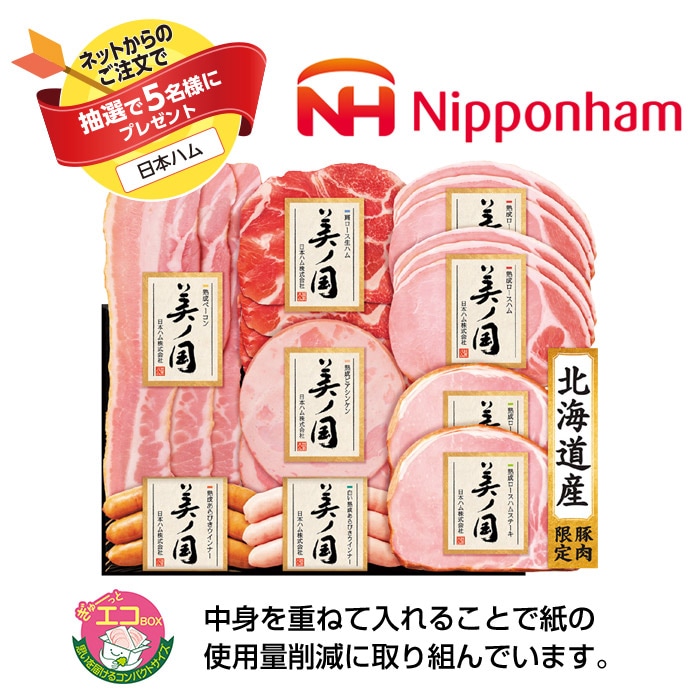 【夏ギフト】北海道 プレミアム 美ノ国 ギフトセット7種 UKH-58