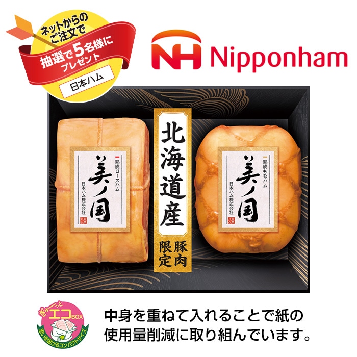 【夏ギフト】北海道 プレミアム 美ノ国 ギフトセット2種 UKH-55