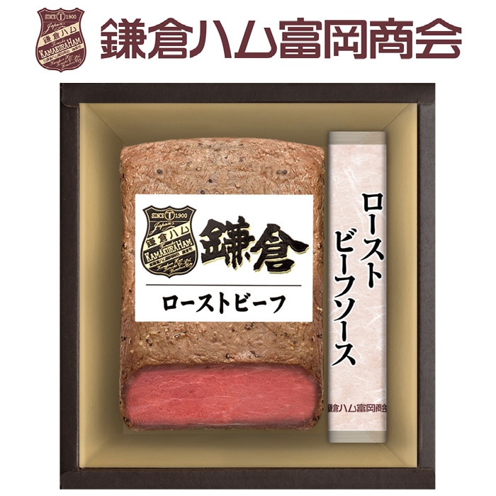 【夏ギフト】鎌倉ローストビーフ詰合せ KRB-502PL
