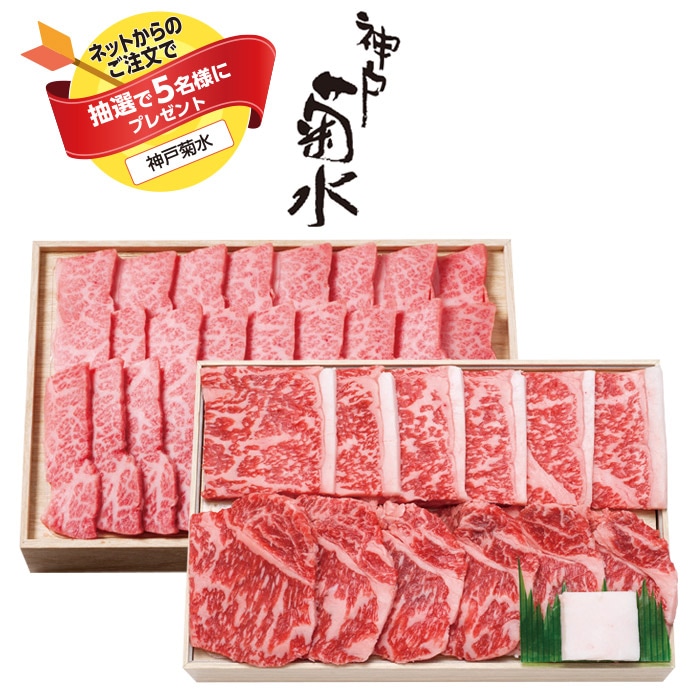 【夏ギフト】和牛カルビ・ロース焼肉セット610g