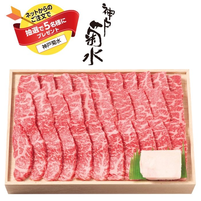 【夏ギフト】和牛もも焼肉用320g