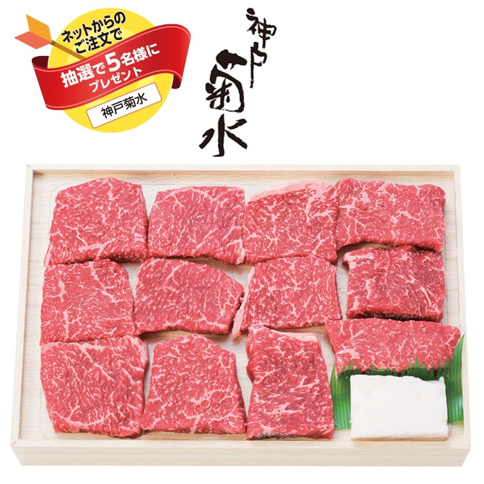 【夏ギフト】和牛ももひとくちステーキ300g