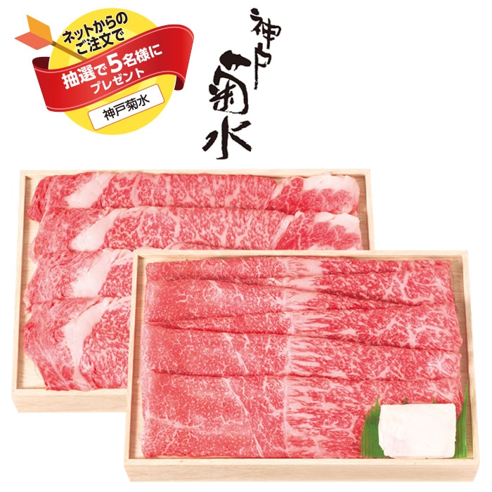 【夏ギフト】和牛ロース・ももうすぎりセット